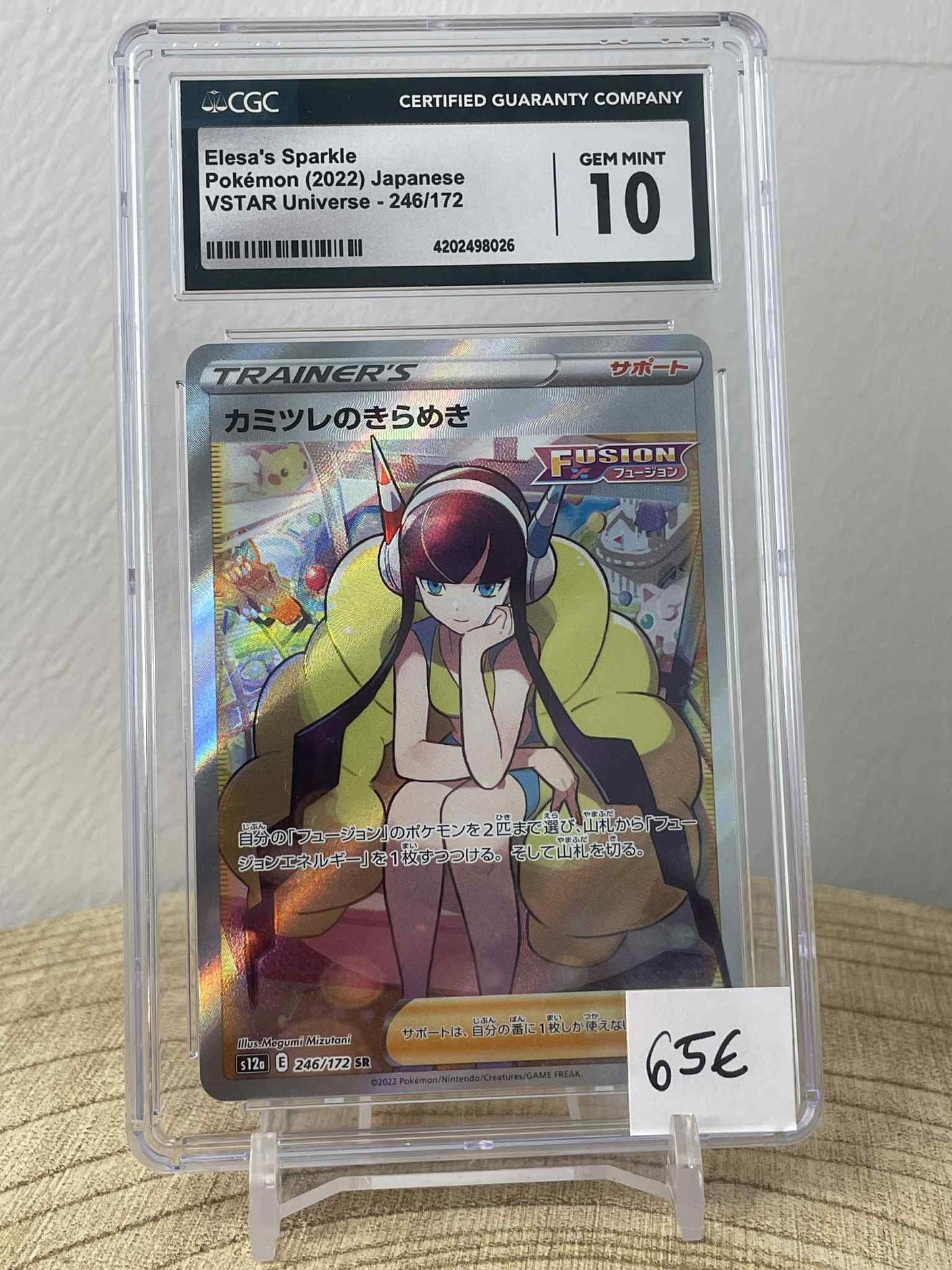 Elesa's Sparkle #246 Pokemon Japanese VSTAR Universe CGC 10