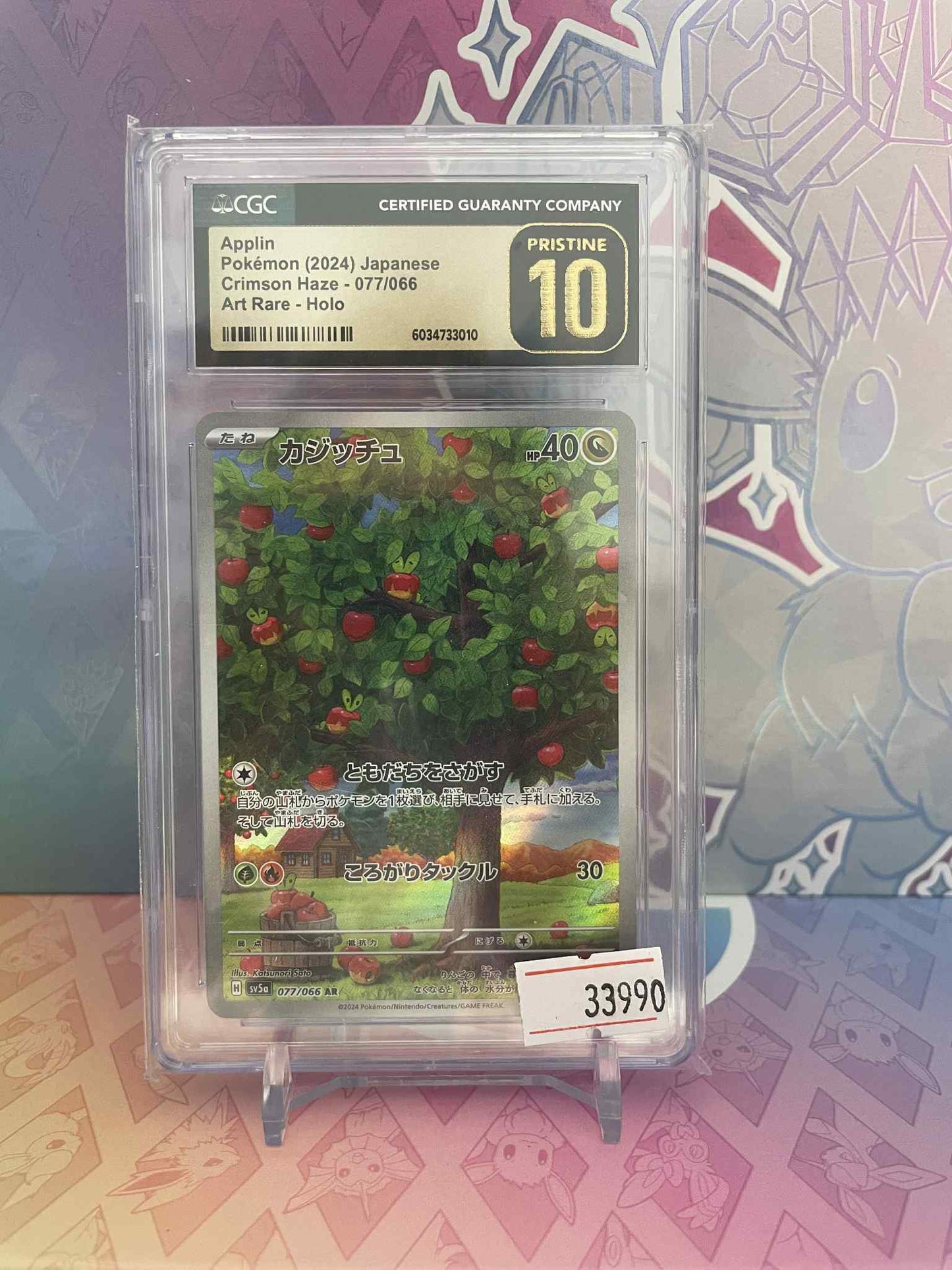 Applin #77 Pokemon Japanese Crimson Haze CGC PRISTINE10