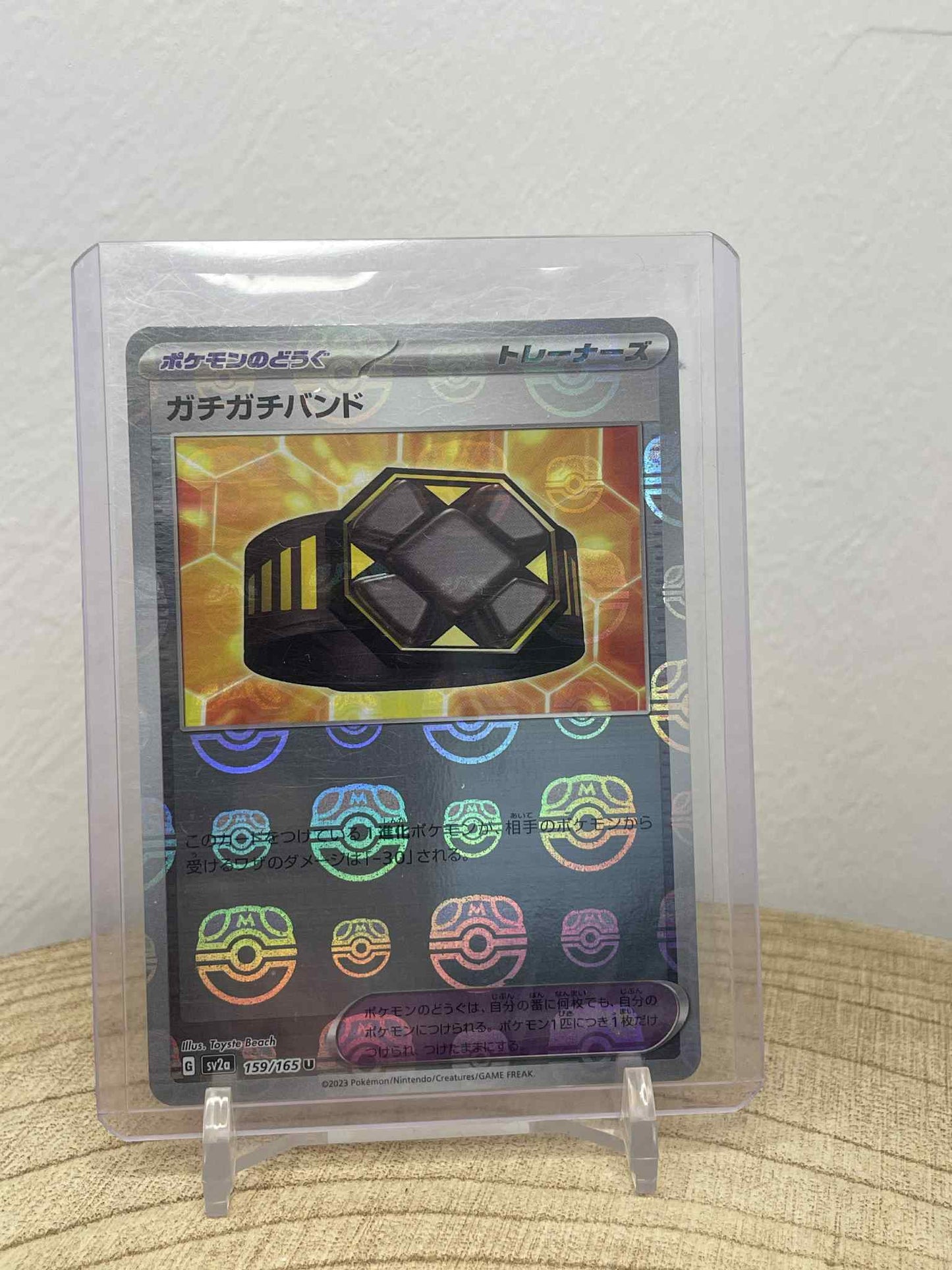 Rigid Band (sv2a 159)