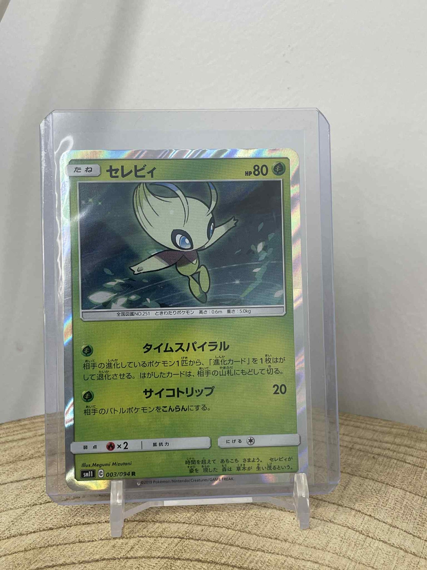 Celebi (sm11 003)