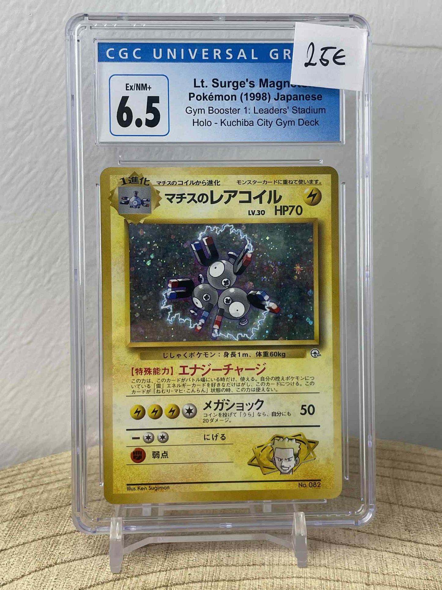 Lt. Surge's Magneton #82 Pokemon Japanese Leaders' Stadium CGC 6.5