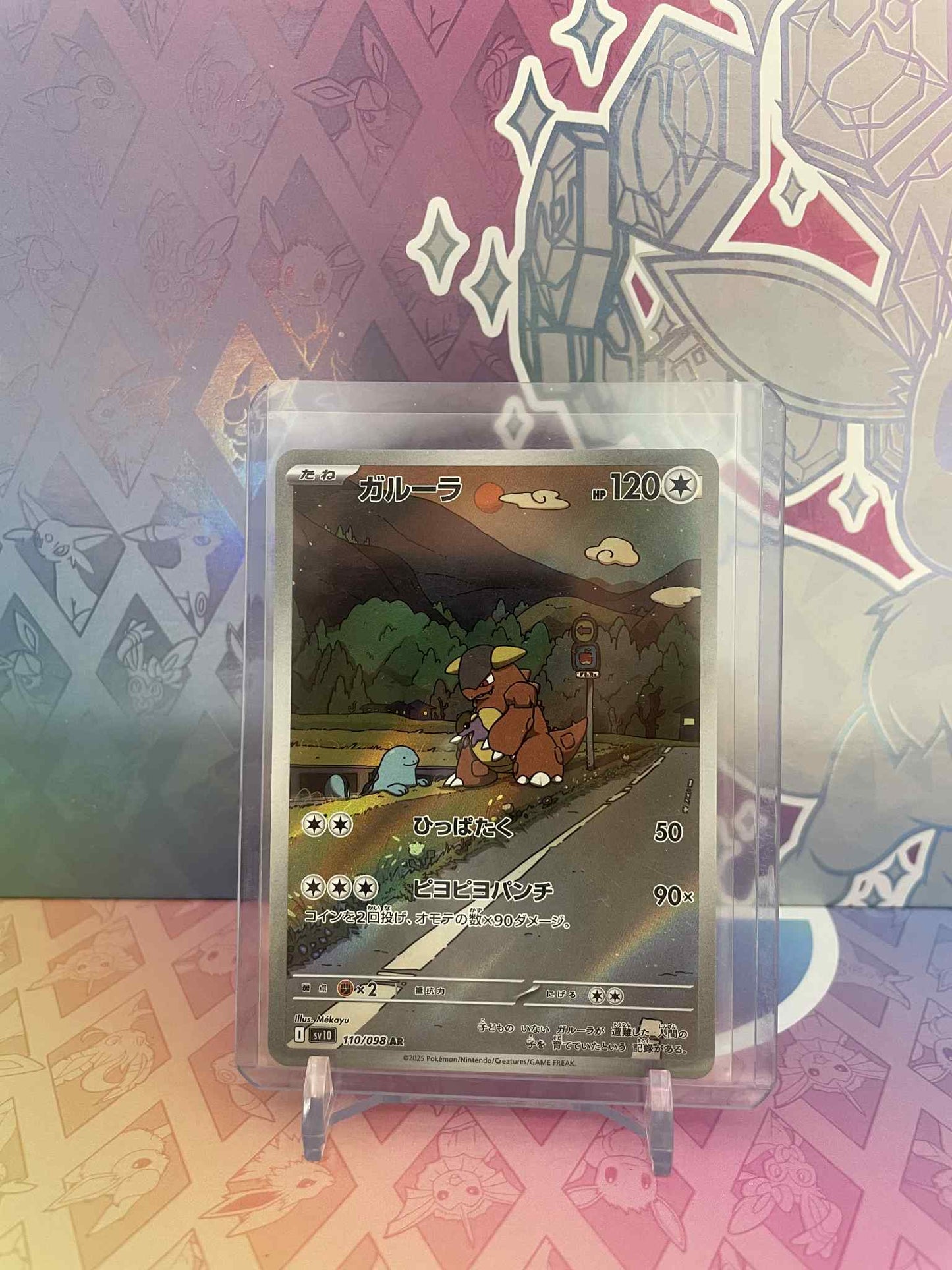 Kangaskhan (sv10 110)