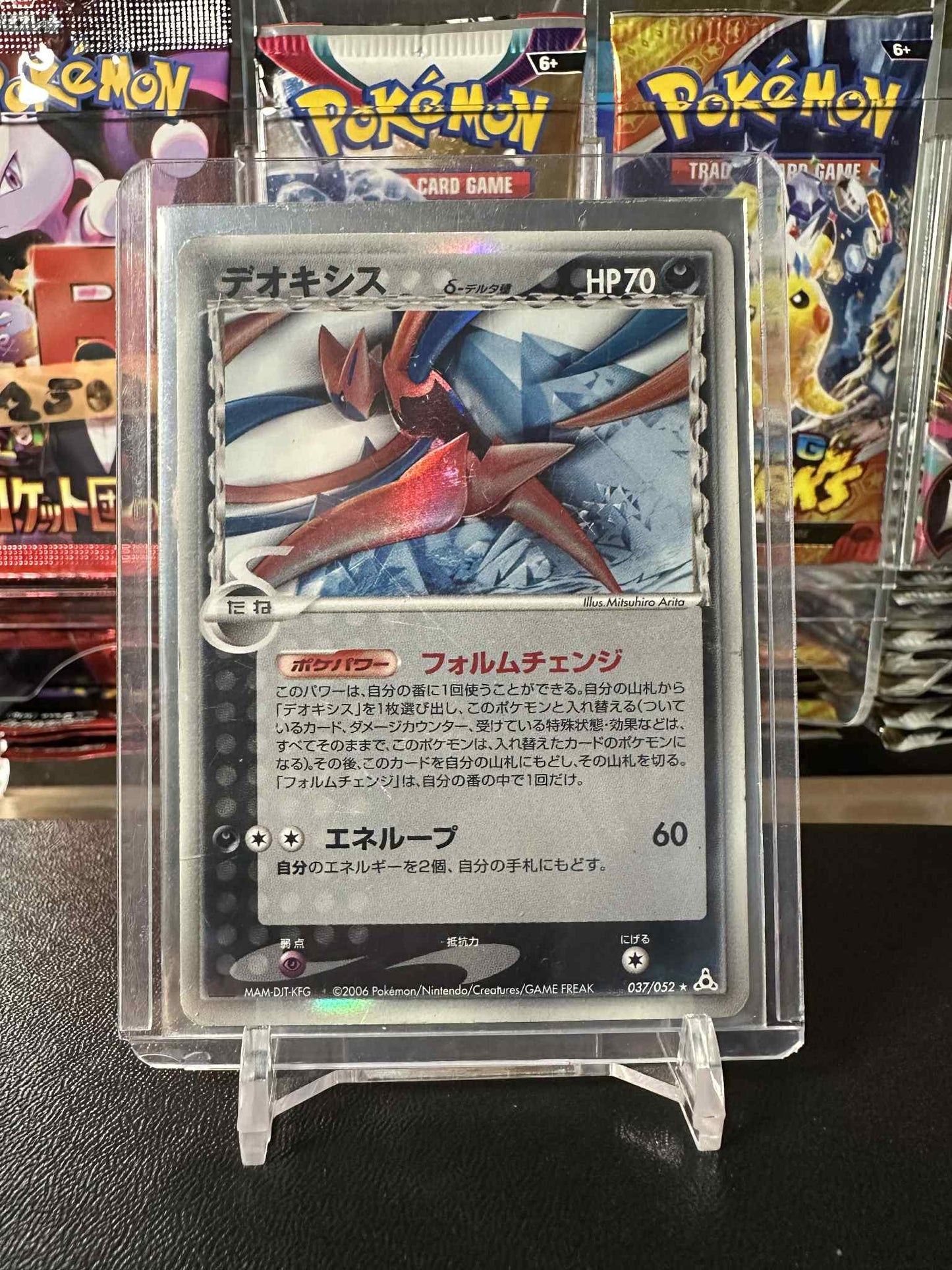 Deoxys δ Delta Species (PCG7 037)