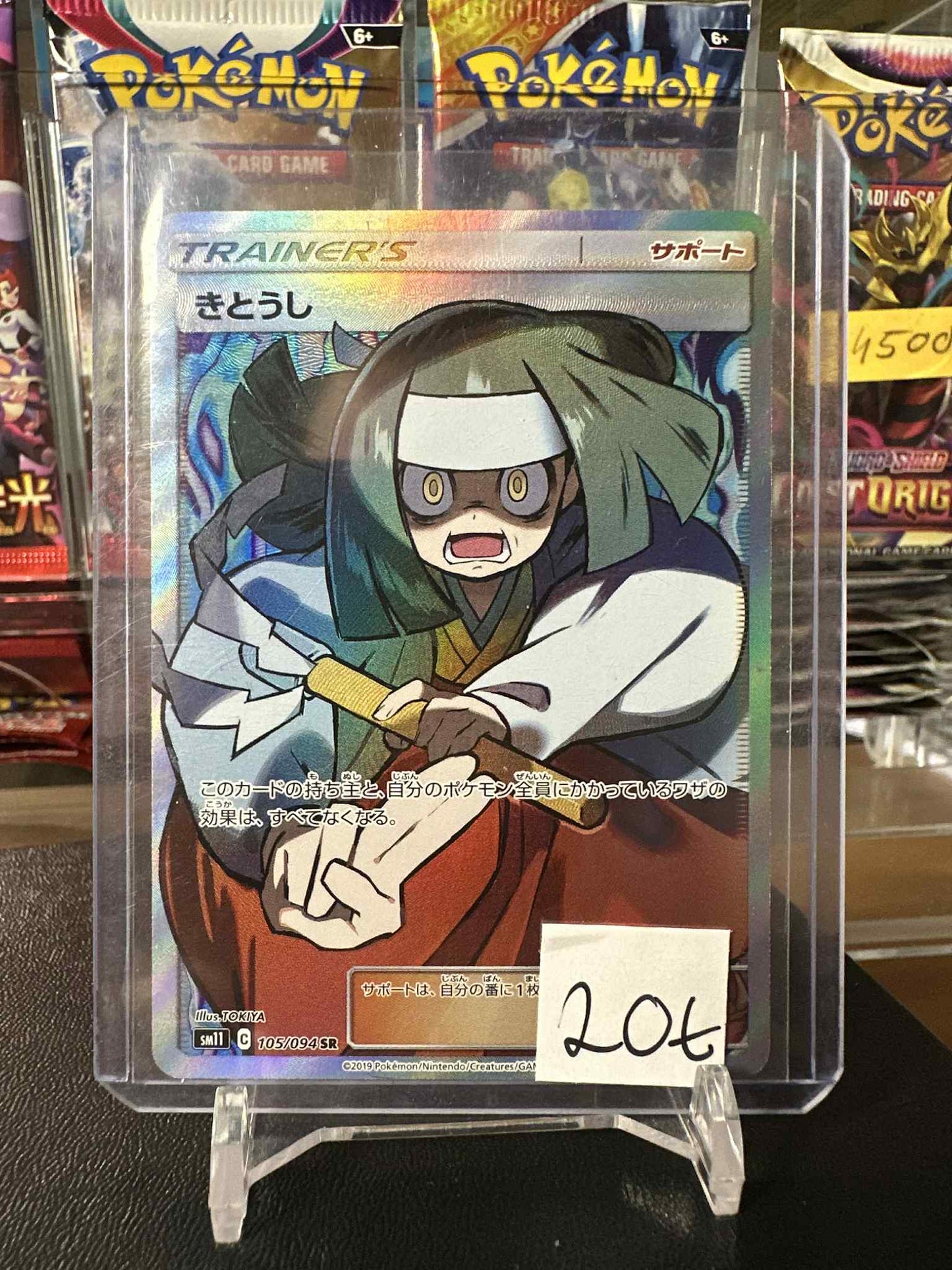 Channeler (sm11 105)