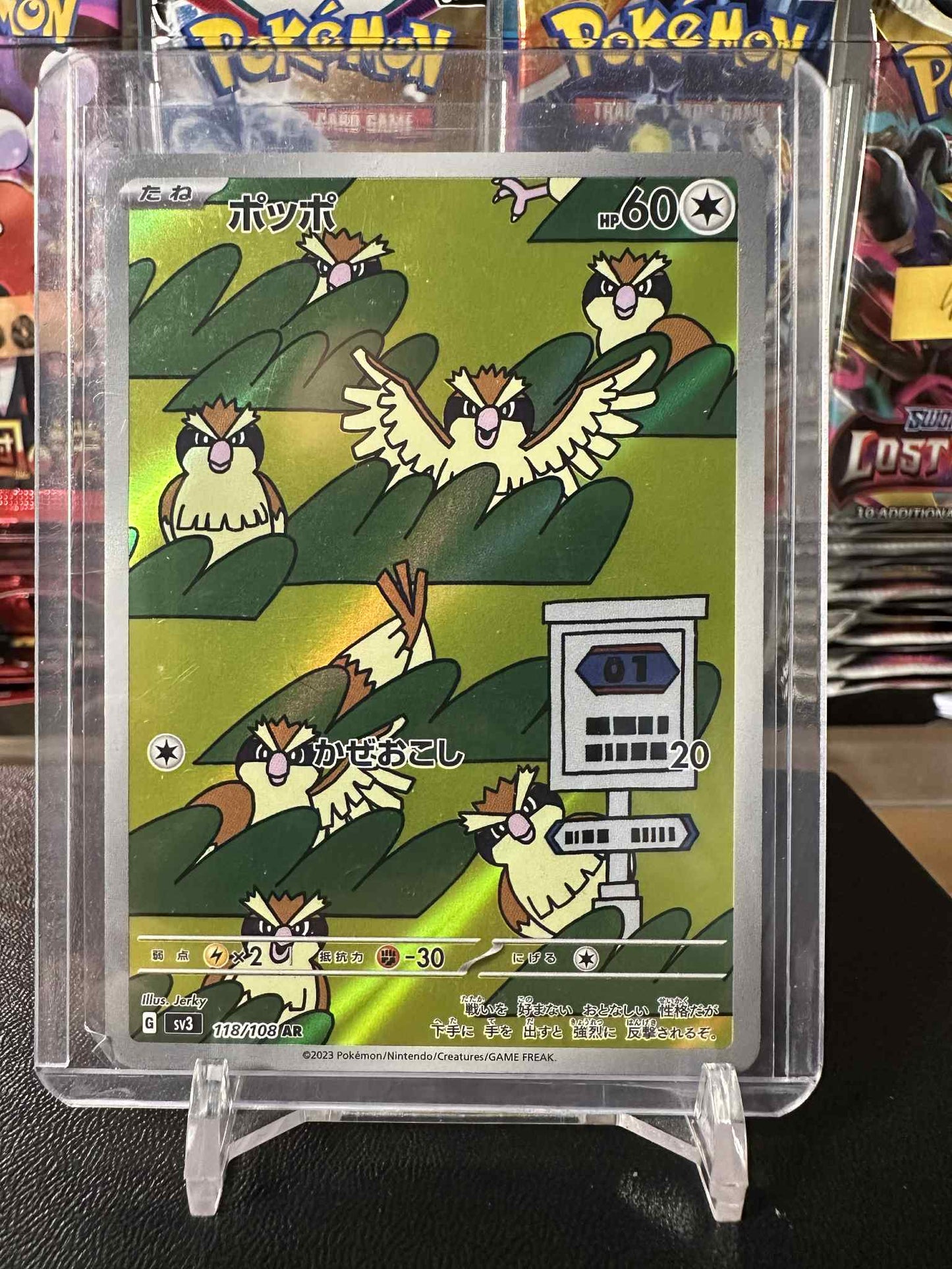 Pidgey (sv3 118)