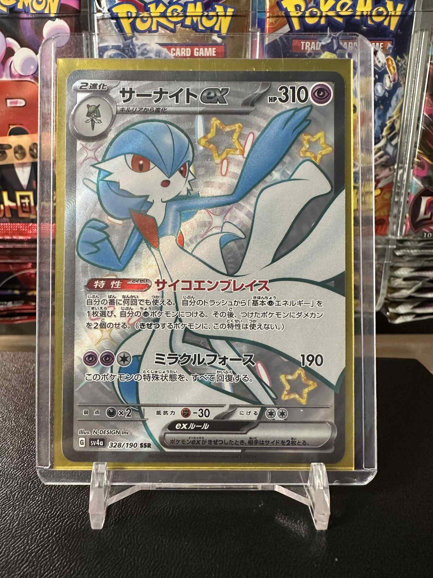 Gardevoir ex (sv4a 328)