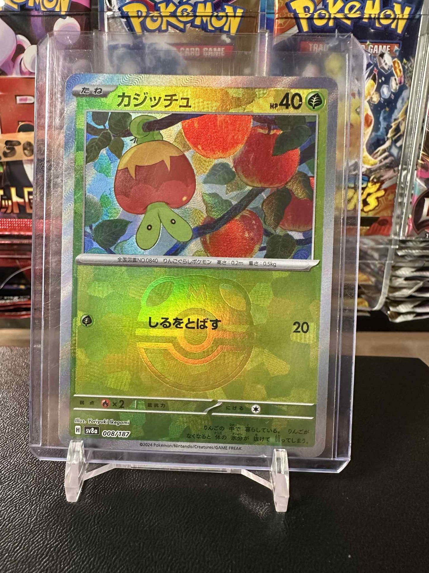 Applin (sv8a 008) MASTERBALL