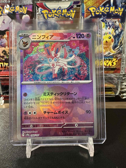 Sylveon (sv8a 068) POKEBALL