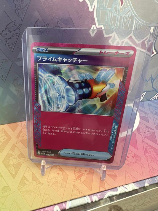 Prime Catcher (sv5M 062) Cyber Judge