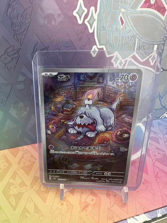 Greavard (sv1V 087) Violet ex