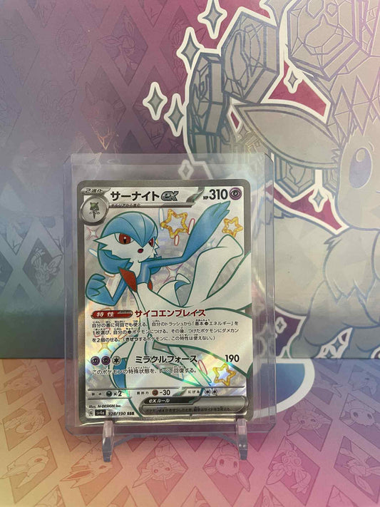 Gardevoir ex (sv4a 328)