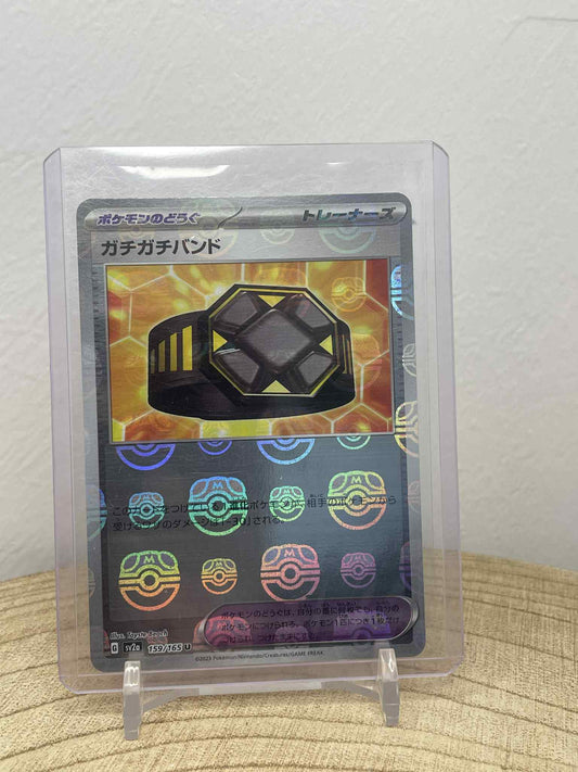 Rigid Band (sv2a 159)