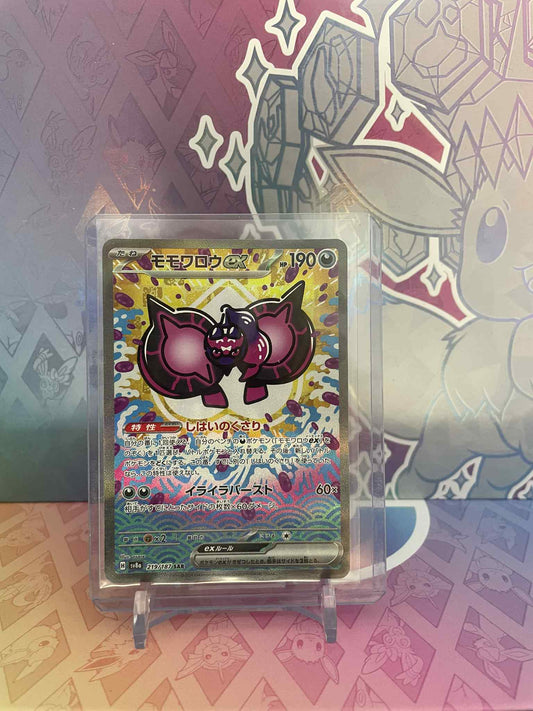 Pecharunt ex (sv8a 219)