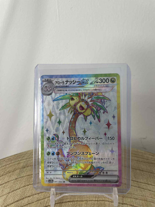 Alolan Exeggutor ex (sv7a 081)