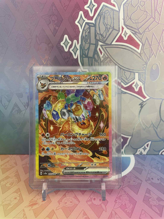 Flareon ex (sv8a 202)