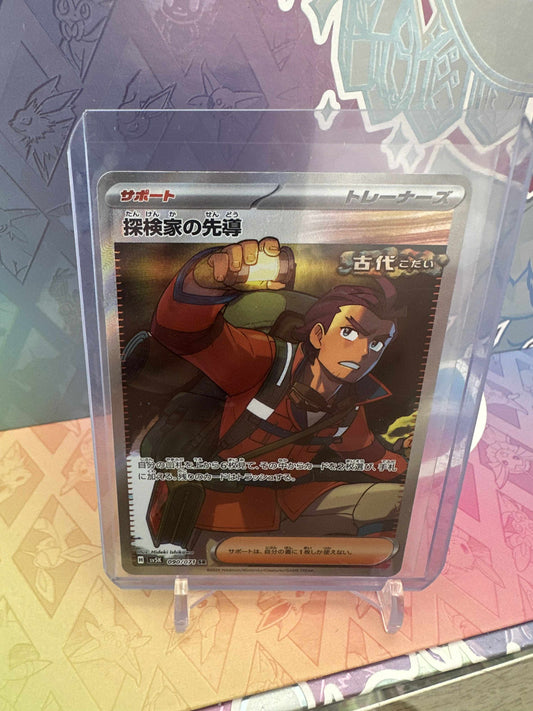 Explorer's Guidance (sv5K 090) Wild Force