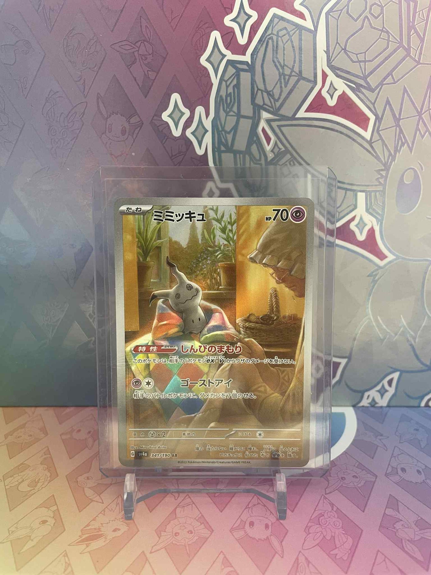 Mimikyu (sv4a 341)
