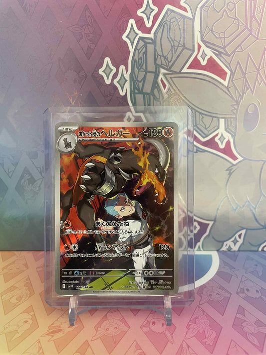 Team Rocket's Houndoom (sv10 100)