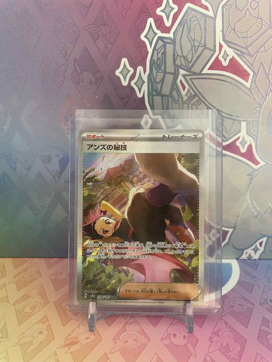 Janine's Secret Art (sv8a 228)