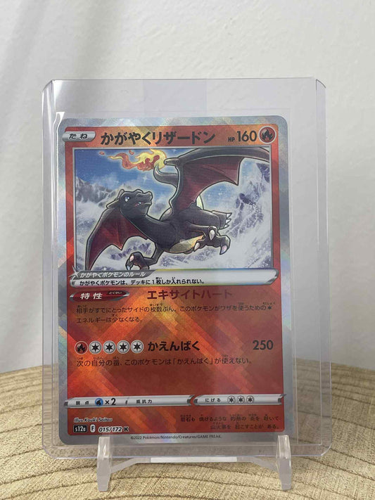 Radiant Charizard (s12a 015)