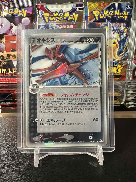 Deoxys δ Delta Species (PCG7 037)