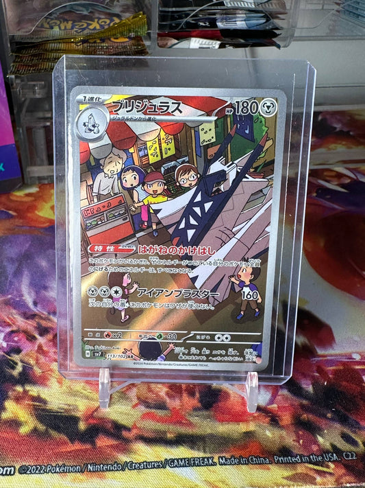 Archaludon (sv7 113)