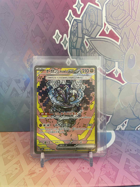 Cornerstone Mask Ogerpon ex (sv8a 216)