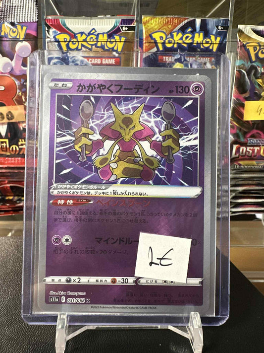 Radiant Alakazam (s11a 031)