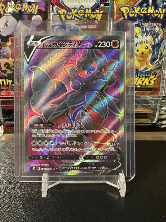 Hisuian Arcanine V (s12 104)