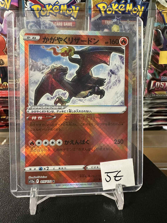 Radiant Charizard (s12a 015)