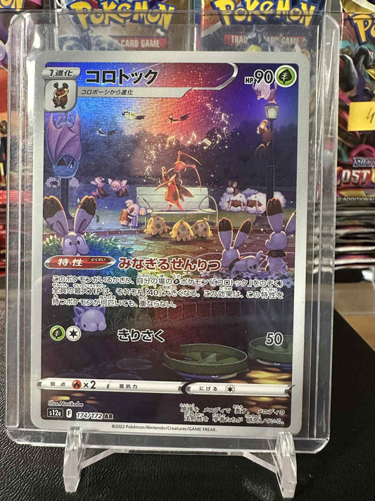 Kricketune (s12a 174)