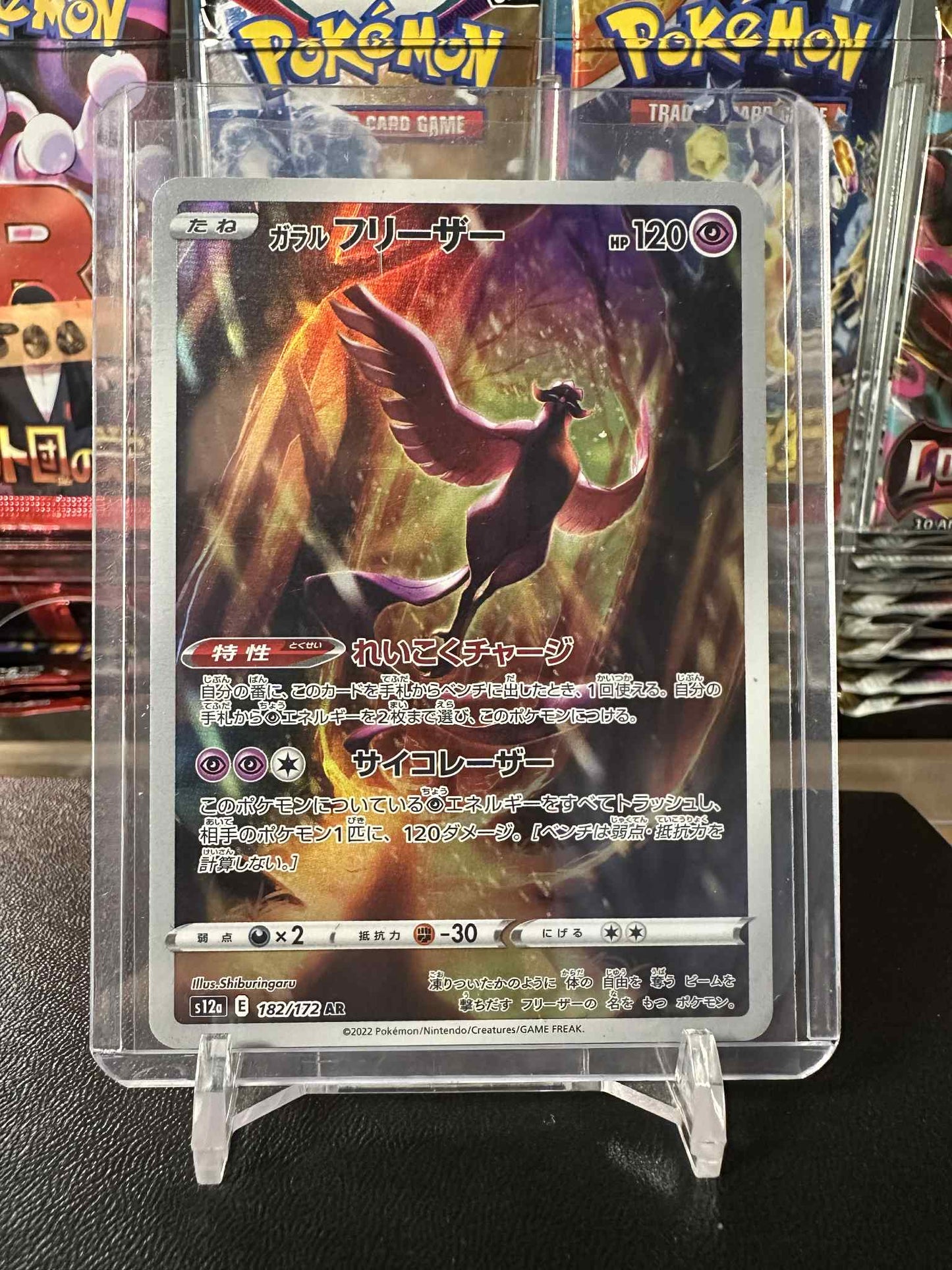 Galarian Articuno (s12a 182)