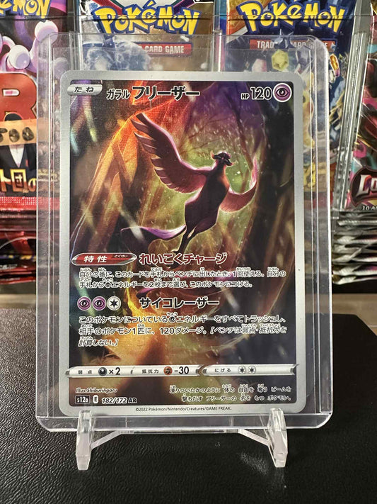 Galarian Articuno (s12a 182)