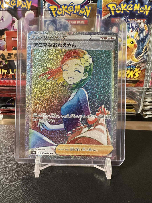 Aroma Lady (s6a 096)
