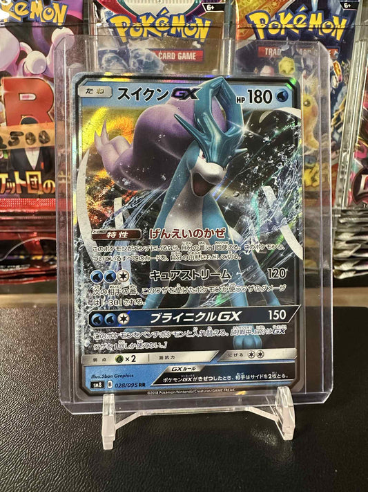 Suicune GX (sm8 028)