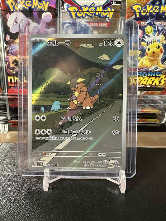 Kangaskhan (sv10 110)