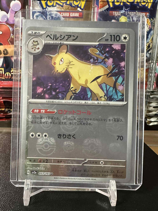 Persian (sv2a 053) MASTERBALL