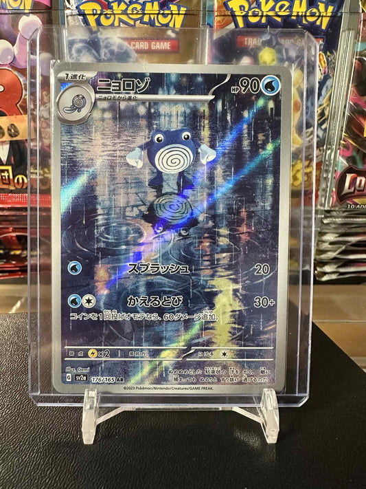 Poliwhirl (sv2a 176)