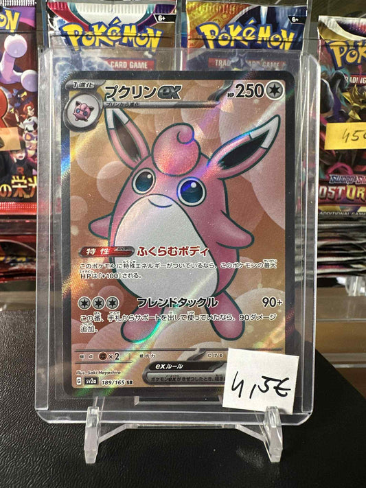 Wigglytuff ex (sv2a 189)