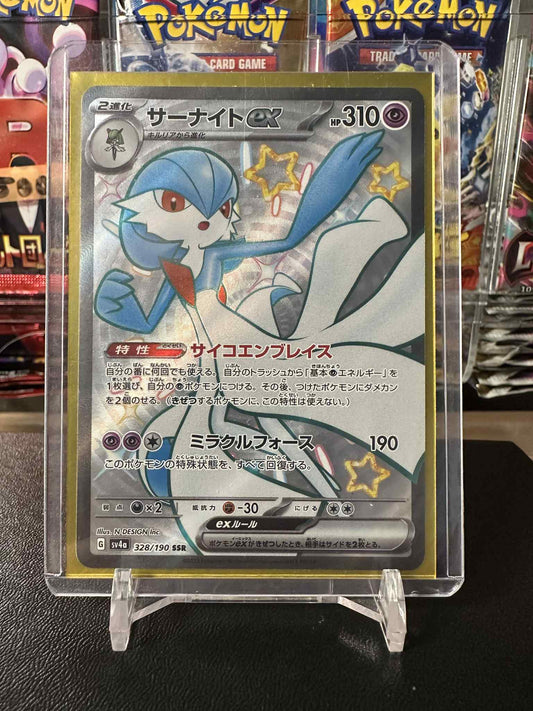 Gardevoir ex (sv4a 328)