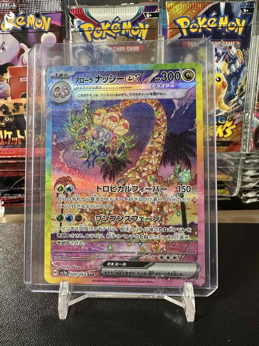 Alolan Exeggutor ex (sv7a 089)