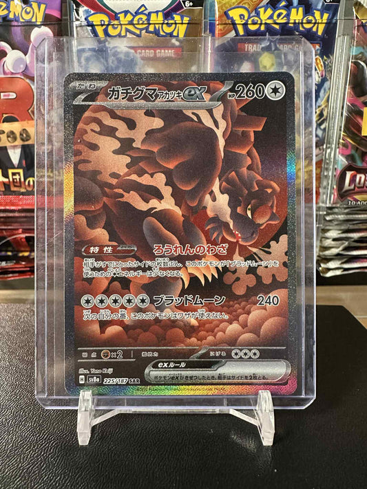 Bloodmoon Ursaluna ex (sv8a 225)